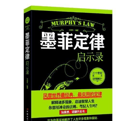影响人一辈子的四本书, 做一个具有大智慧的人