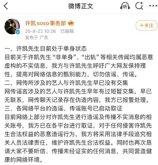 于正急了？开直播再辟谣许凯许荔莎恋情，实情是跟赵晴学台词