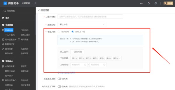 企业微信加好友频繁了怎么办