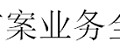 【图片解析】智能家居解决方案