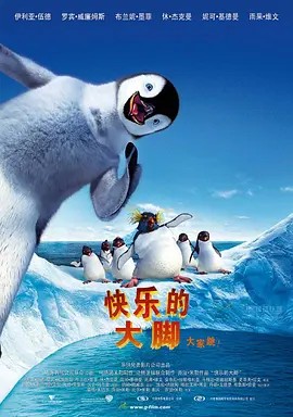 Happy Feet