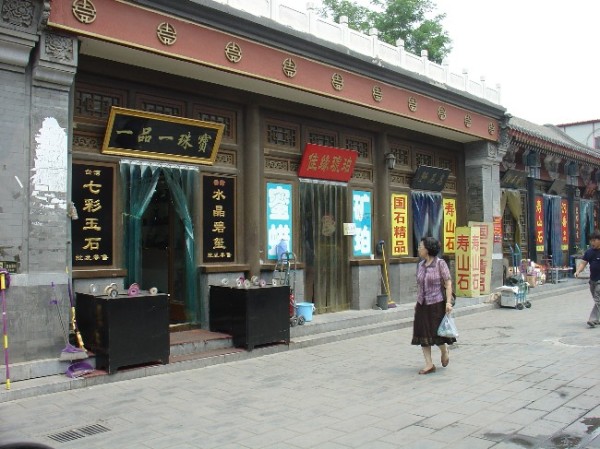 潘家园工艺品批发市场