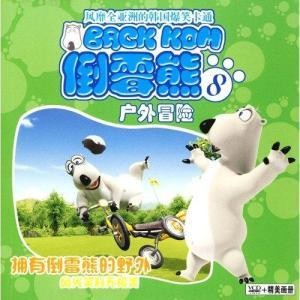 户外冒险