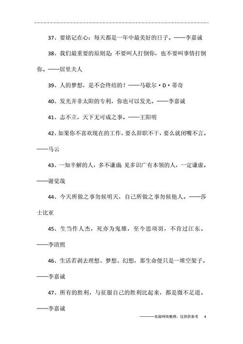 经典励志名言警句，经典励志名言警句大全