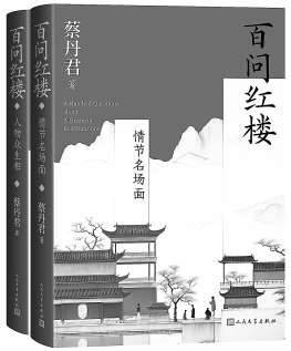 做“实用”的古典文学知识普及