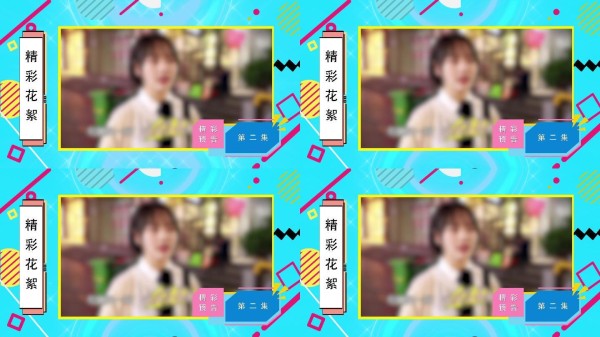 综艺花絮街头AE模板