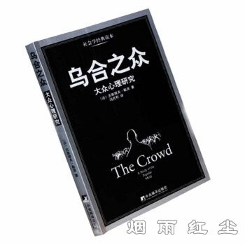 心理学书推荐籍排行榜