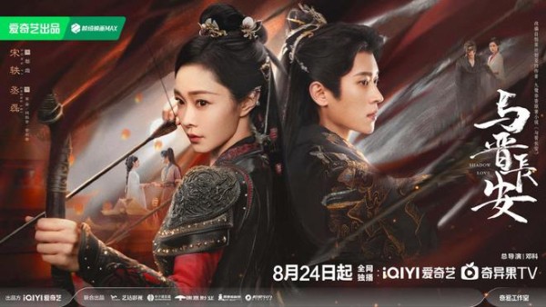 丞磊要火，两部剧预定爆款，与宋轶古装CP炸场，和林允乱世恋催泪