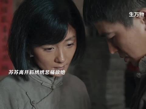 封大脚牺牲苏苏离世，绣绣悲痛宁学祥不知情