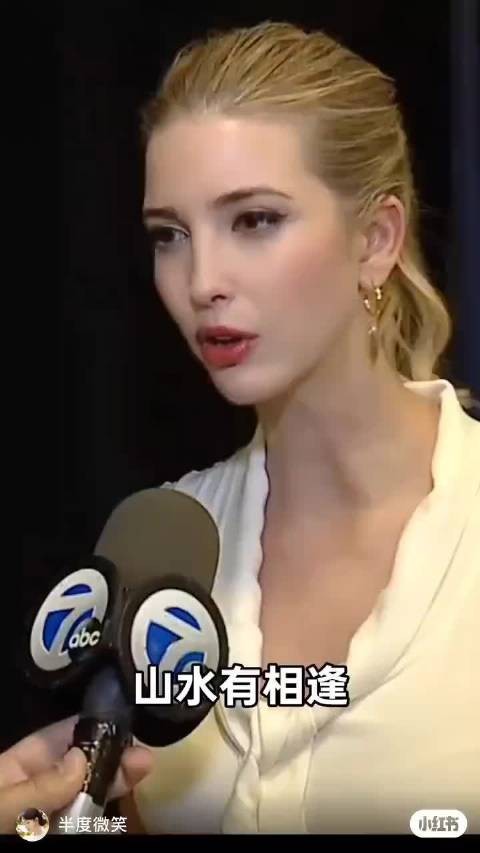 这是谁家的闺女？
