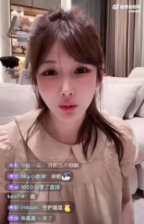 许凯前女友大金直播说自己被家暴是因为男的梦见她出轨了