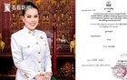 西哈莫尼国王签令！撤销柬埔寨女富商"勋爵"封号