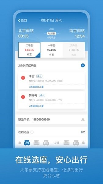 海油商旅最新版