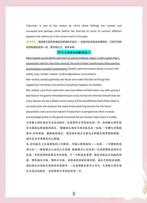 毕业论文英文翻译全攻略，从术语规范到文化适配的实用指南 第2张