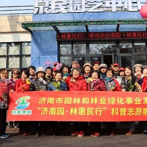“绿意生活家”家庭园艺养护科普活动走进泉民园艺中心