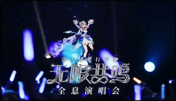 中国虚拟偶像洛天依