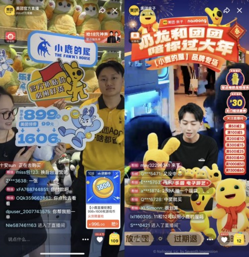 ▲抓机/娃娃屋商家在美团直播间人气火爆。