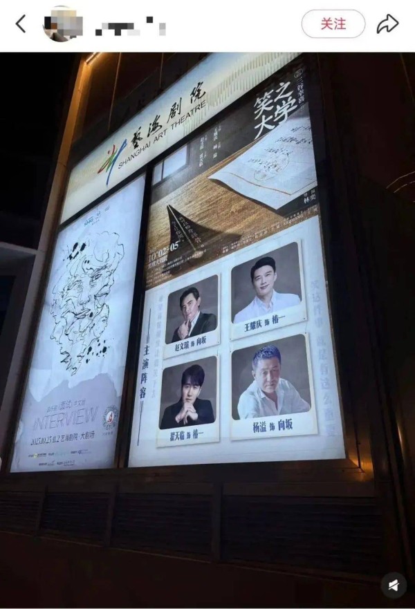 剧院回应翟天临将出演新话剧：目前没有人反映不妥；此前其因学术不端被撤销博士学位