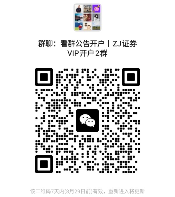2025年证券开户佣金最低是多少？