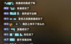 突然崩了！胖东来回应：已正式关闭！