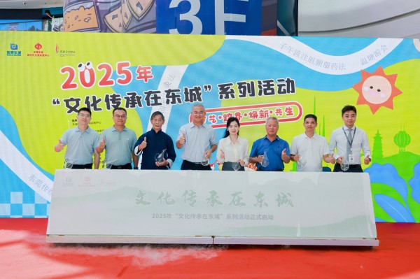 守艺跨界，焕新共生——第七届“文化传承在东城”系列活动正式启动