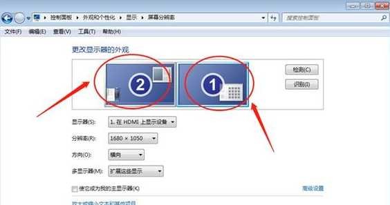 win11双显示器怎么设置？如何调整双屏显示？ 第1张