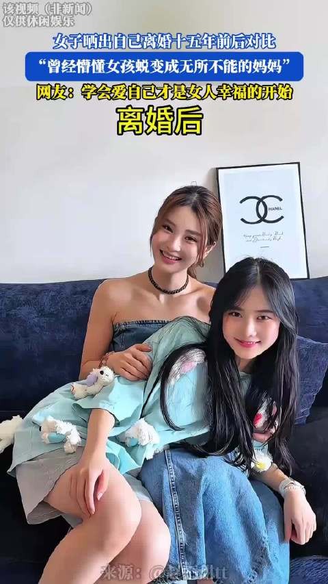 女子晒出自己离婚十五年前后对比，学会爱自己才是女人幸福的开始