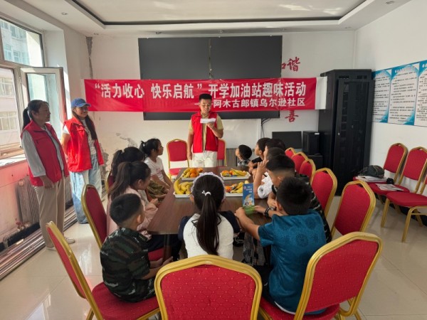 活力收心 快乐启航 开学加油站趣味活动