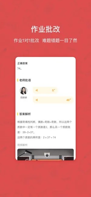 快乐学习学生端