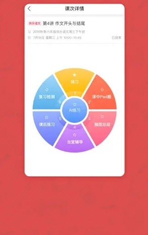 快乐学习学生安卓版下载