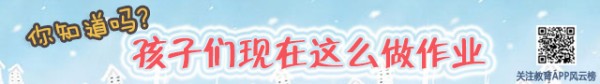 被误读的三十年的“快乐教育”