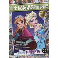 冰雪奇缘,