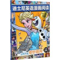 冰雪奇缘,