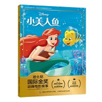 小美人鱼