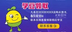 学豆领取 - 源文件下载【酷图网】书店,书店宣传,读书,读书日,阅读,书本,读书展板,书店展架,图书馆,书店窗帘,书店X展架,书店易拉宝,书店海报,书店展板,书店开业宣传,书店促销,书店打折展架,书店活动展架,书店广告展架,书店宣传展架,书店招商展架,书店促销展板,书店促销展架,书店开业展架,书店折扣展架,