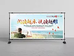 阅读越乐新华书店宣传海报|PSD素材,广告设计模板,海报设计,唯美海报,宣传海报,全民阅读,书店宣传海报,新华书店,展板设计,广告设计,宣传展板