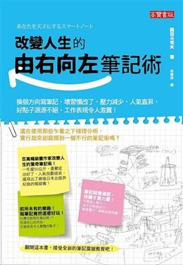 勵志書架