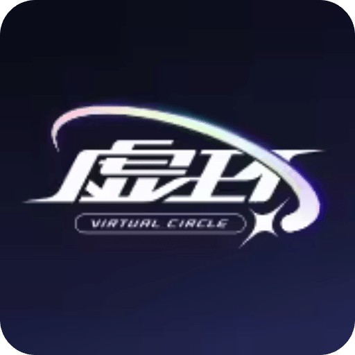 虚环