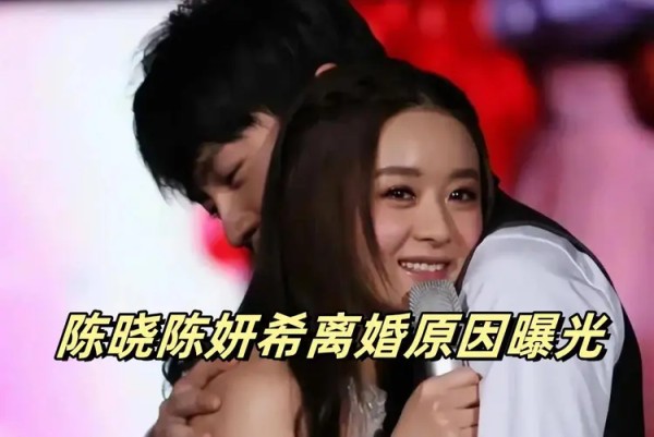 陈妍希陈晓已离婚!狗仔曝男方会去找前任复合,网友:他俩很般配