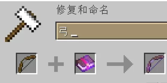 附魔系统修改-第6张图片