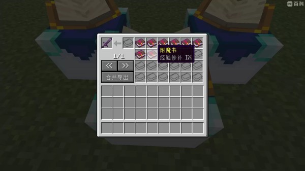 自定义附魔台 (Enchantment Custom Table)-第1张图片