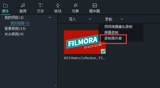 怎样制作剧情介绍视频