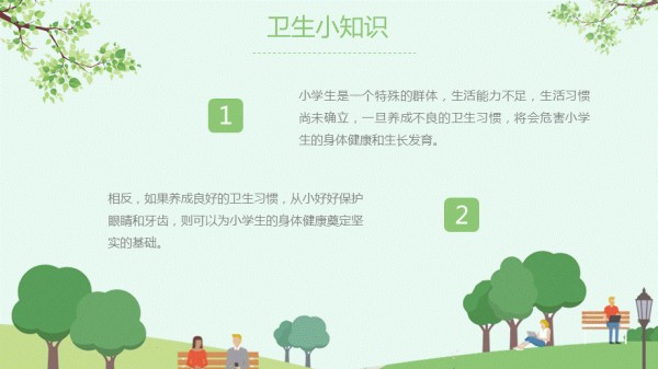 个人卫生养成良好的个人卫生习惯.pptx_第4页