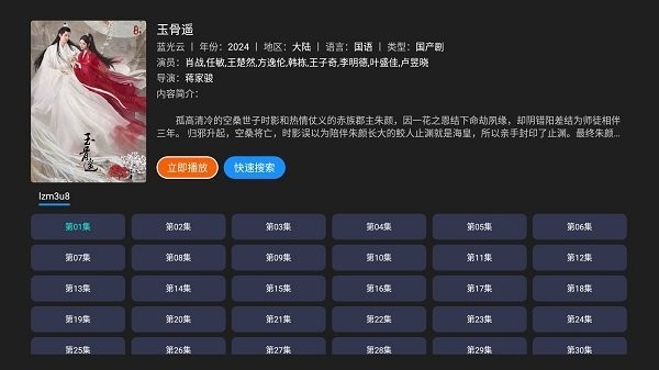 今日影视电视版安装包v5.6.4 安卓版 2