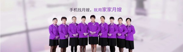 月嫂/育婴师/早教/产后康复/催乳通乳