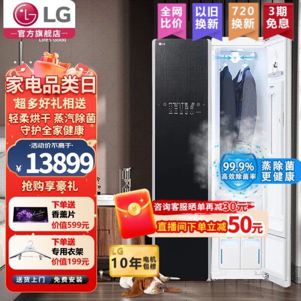 LG智能衣物护理机适合家庭使用吗？详细了解适用场景插图