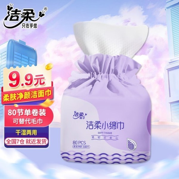 全面解析：家庭清洁必备！四款高效卷筒式清洁干巾的精选推荐与比较