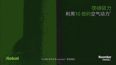 守护家庭清洁第一线，iRobot与你同在！ 