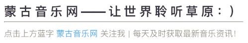 定了！腾格尔帮唱嘉宾是吴碧霞！！夜莺＋雄鹰=王炸！！！