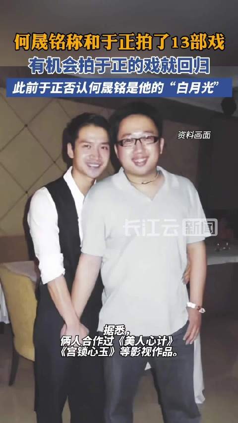 何晟铭和于正拍了13部戏 :有机会拍于正的戏就回归